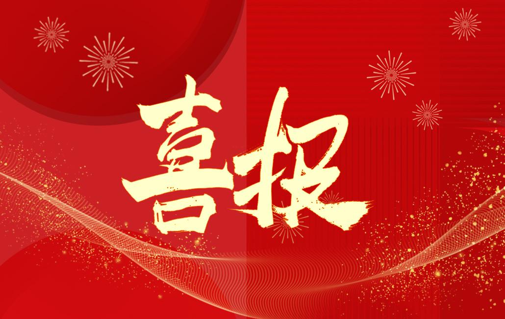 吉能国际管理体系认证成功,再获权威认可!