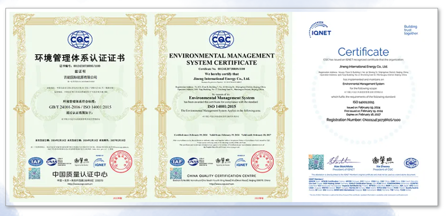 吉能国际管理体系认证成功,再获权威认可!