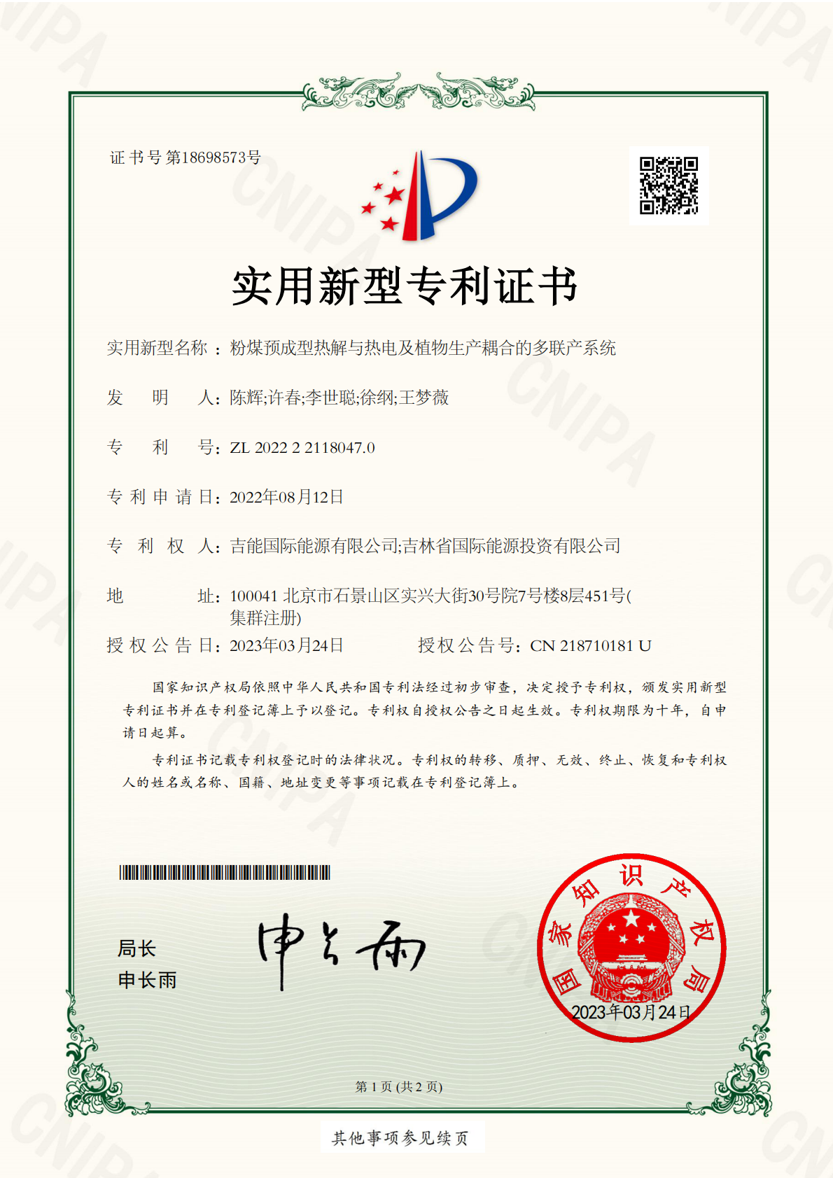 粉煤预成型热解与热电及植物生产耦合的多联产系统