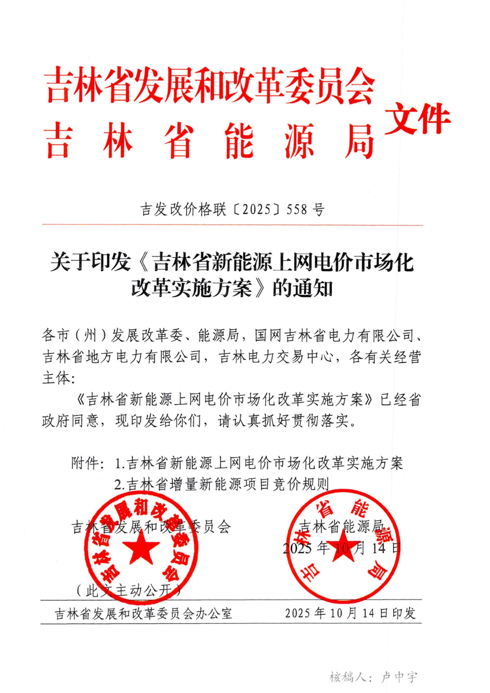 30c363450c34fca17a292be77f79a35d.png