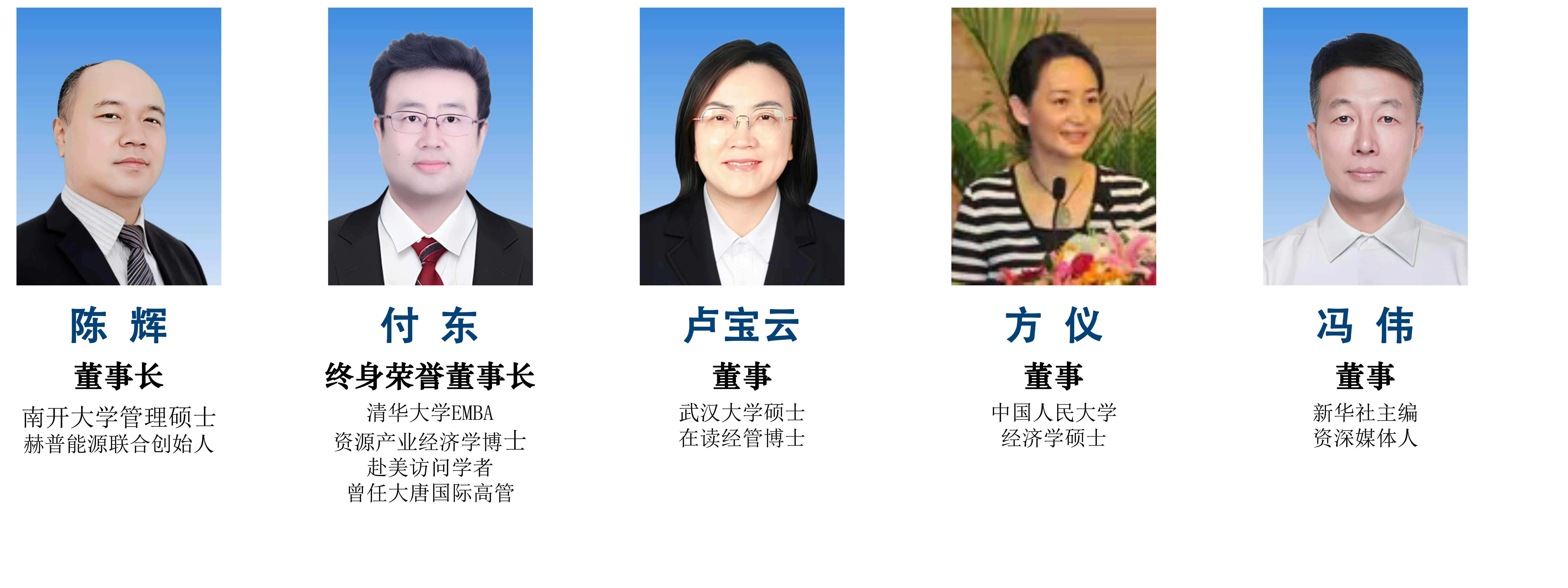 董事会10.20.png